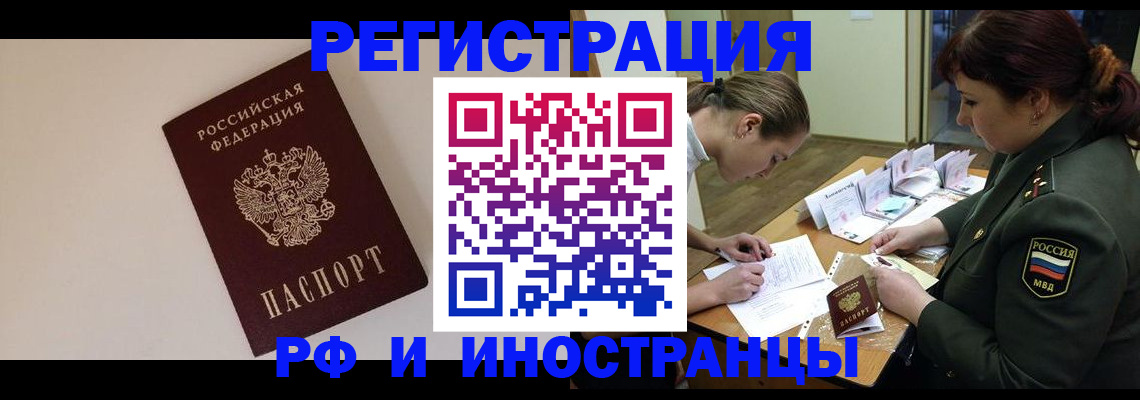 временная регистрация для школы в Североуральске