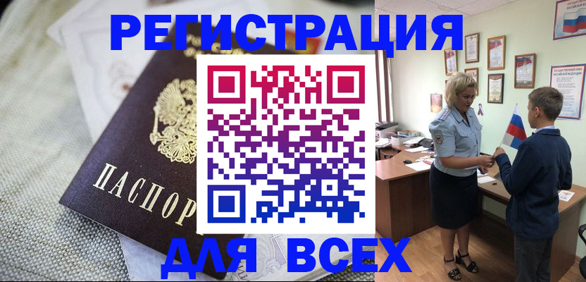 временная регистрация надежно в Североуральске