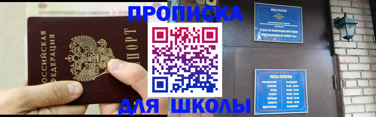 прописка в квартире в Североуральске